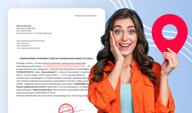 Нотариально заверенное поручительство с дописанием адреса