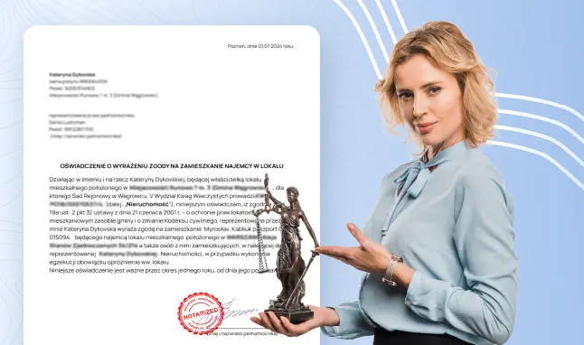 Поручительство нотариально заверенное