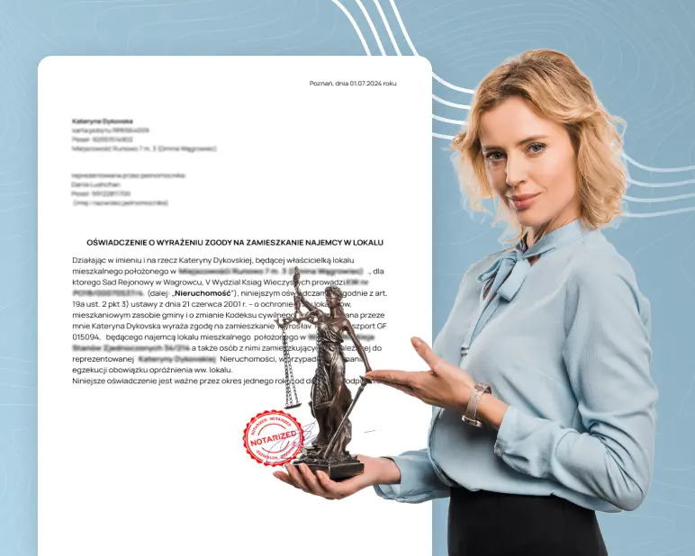 Поручительство нотариально заверенное